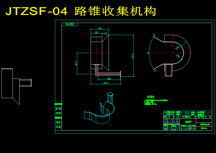 路锥摆放及回收装置设计含SW三维图
